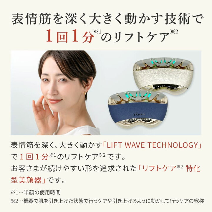 楽天市場】【新品】YA-MAN ヤーマン 美顔器 リフトロジー SP リフト 