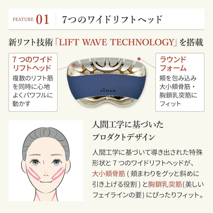 楽天市場】【新品】YA-MAN ヤーマン 美顔器 リフトロジー SP リフト 