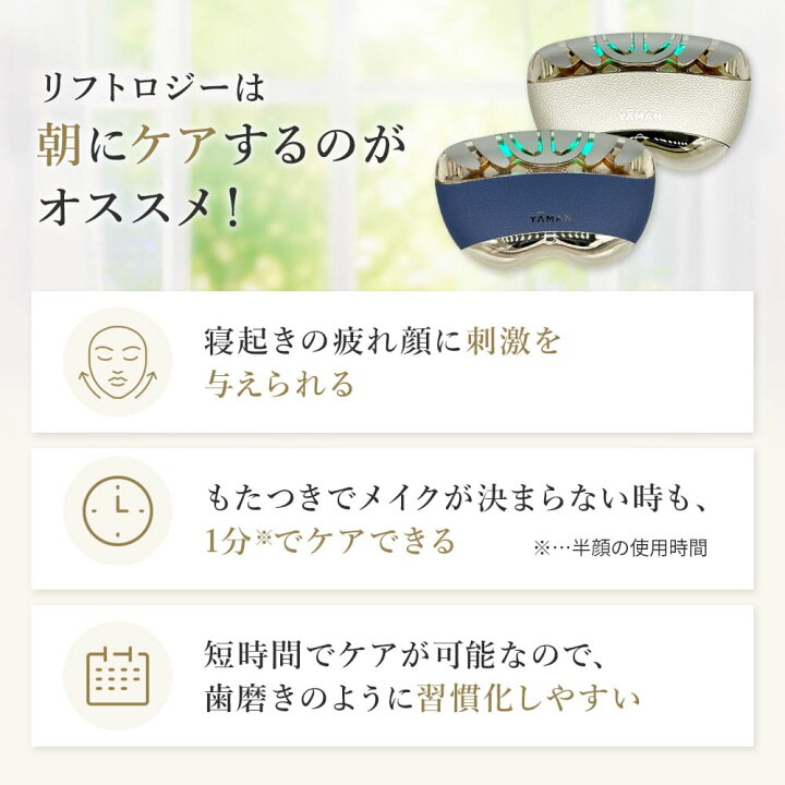 楽天市場】【新品】YA-MAN ヤーマン 美顔器 リフトロジー SP リフト 