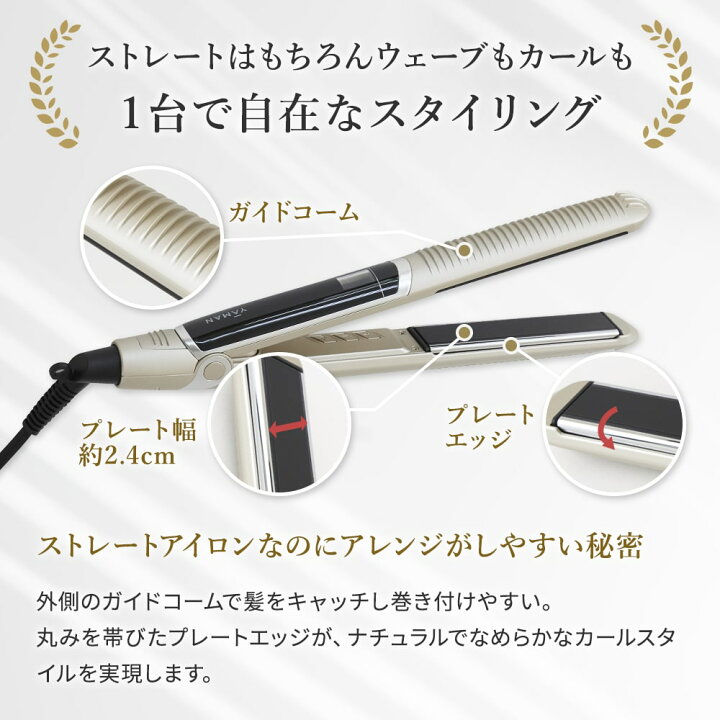 楽天市場】YAMAN ヤーマン スムースアイロンフォトイオン プラス 