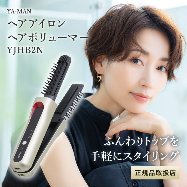 楽天市場】【12/1～ 最大400円OFFクーポン】YA-MAN ヤーマン  