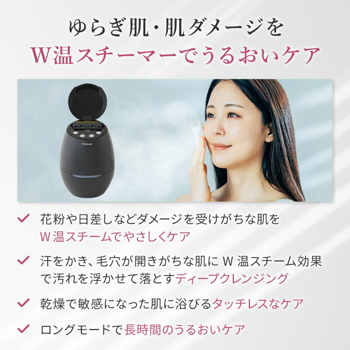 楽天市場】YA-MAN ヤーマン スチーマー 毛穴ケア ブライトクリーン  