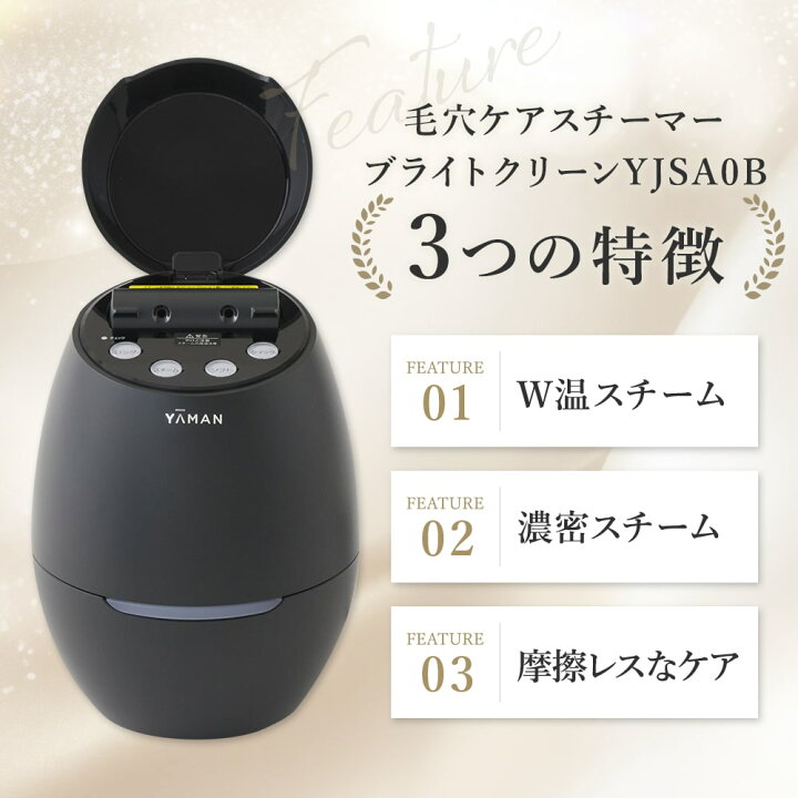 楽天市場】YA-MAN ヤーマン スチーマー 毛穴ケア ブライトクリーン 
