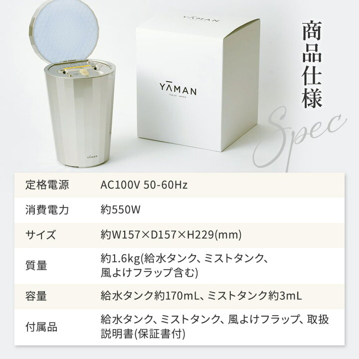 楽天市場】【11/1~最大400円OFFクーポン!!】YA-MAN ヤーマン 美顔器 