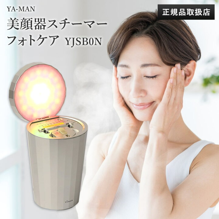 楽天市場】【11/1~最大400円OFFクーポン!!】YA-MAN ヤーマン 美顔器  