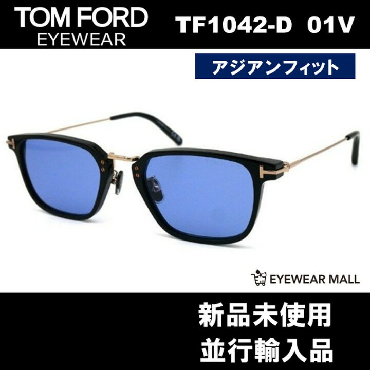 楽天市場】TOMFORD トムフォード サングラス TF1042D-01V アジアン 