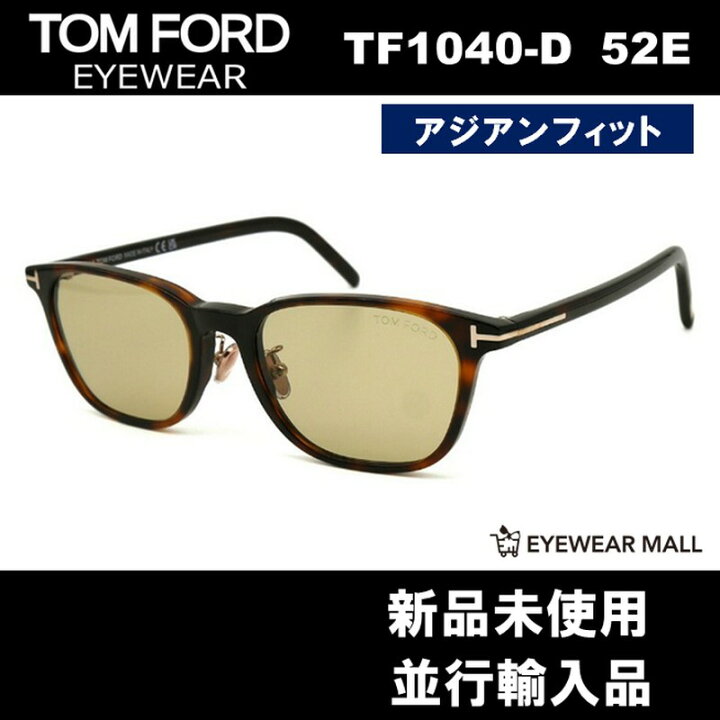 楽天市場】TOMFORD トムフォード サングラス TF1040D-52E アジアン  