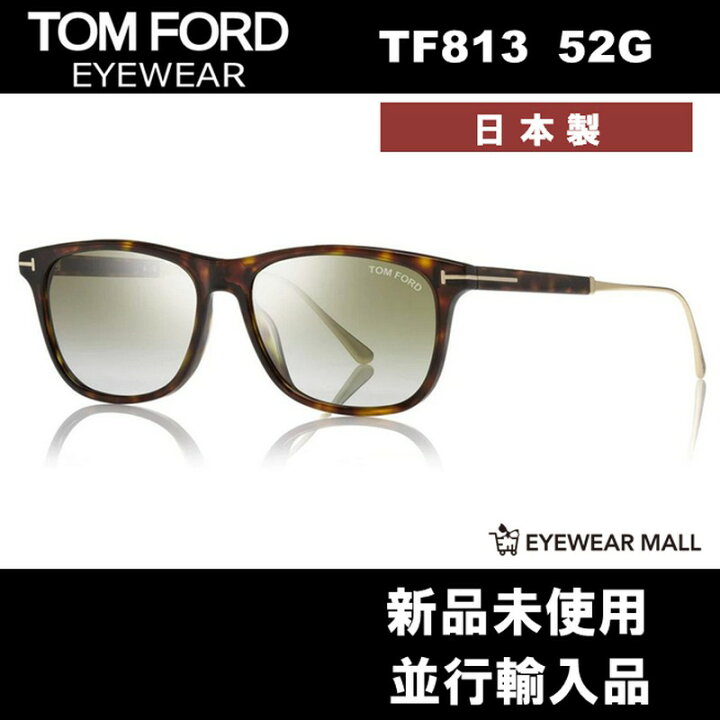 楽天市場】TOMFORD トムフォード サングラス TF813-52G Caleb メンズ  