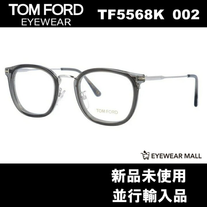 楽天市場】TOMFORD トムフォード TF5568K-002 アジアンフィット 眼鏡  