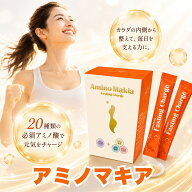 【正規代理店】ファスティング・チャージ アミノマキア ファスティングチャージ/aminomakia/アミノ酸アミ…