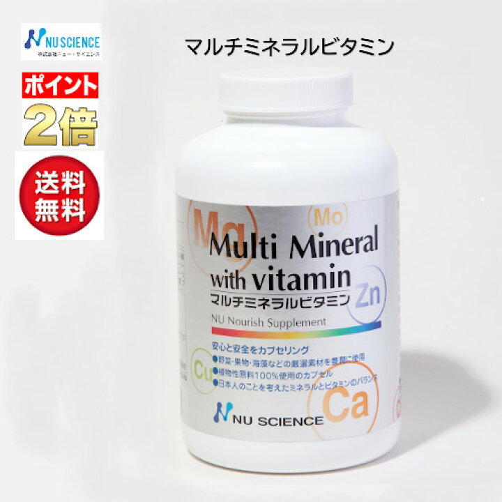 楽天市場】マルチミネラルビタミン(ニューサイエンス)【代引き手数料無料】【あす楽_土曜営業】【天然葉酸】 : 酵素ファスティング 楽天市場】マルチミネラルビタミン(ニューサイエンス)【代引き手数料無料】【あす楽_土曜営業】【天然葉酸】 : 酵素ファスティング