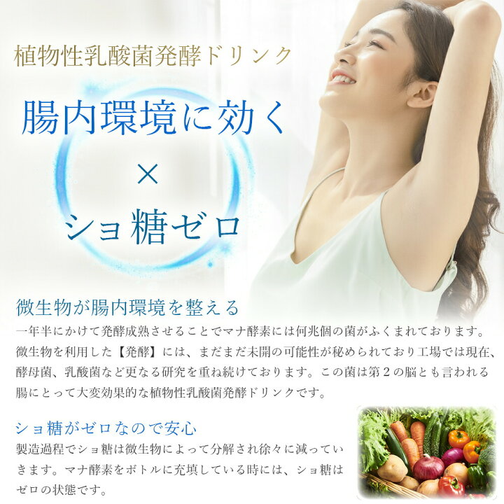 楽天市場】正規代理店 マナ酵素10本セット☆【正規品/ガイド冊子付  
