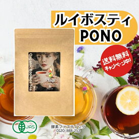 2025.09改良版！ ルイボスティPONO JAS認定 オーガニック ルイボスティ ポノ(PONO) 105g(3.5g×30包) ルイボスティー オーガニック 有機 JAS 30包 植物由来 ティーバッグ ルイボス茶 ノンカフェインハーブティー ルイボス