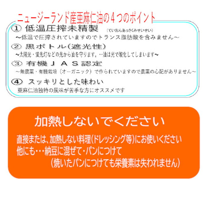 有名な高級ブランド 亜麻仁油 アマニ油 250ml ２本セット 有機jas アマニオイル あまに油 オーガニック オメガ3 フラックスシード オイル ニューサイエンス Www Tsujide Co Jp