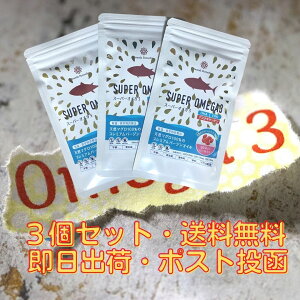 �y3�Z�b�g�z�X�[�p�[�I���K3�i90�����j�A�i���_�@�����f�B�[�Y���A�X�^�L�T���`���z���y�g�����X���b�_�[���z�y�ቷ�������o�z�I���K3�@�K�{���b�_�@omega3 �@�̂ɗǂ���