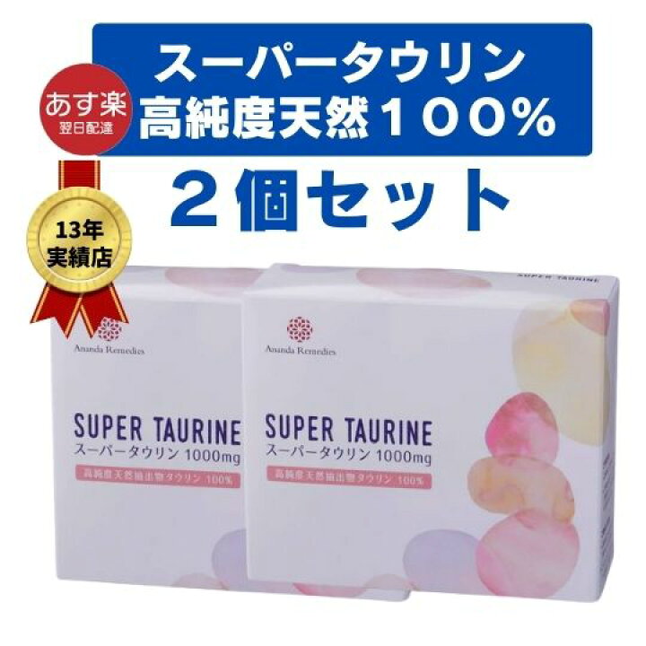楽天市場】スーパータウリン1000mg【高純度天然タウリン100%抽出 