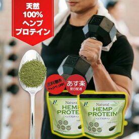 ニューサイエンス 自然栽培ヘンププロテイン 2個｜ 454g マルチミネラルビタミン ヘンププロテイン ヘンプ オーガニック ヘンプシード 麻の実 無添加 タンパク質 たんぱく質 ビタミン ミネラル アミノ酸 食物繊維 栄養食品 健康 オメガ 女性 MANAWA