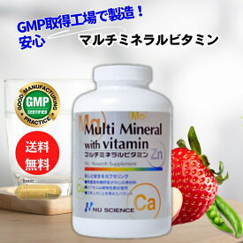 マルチミネラルビタミン（ニューサイエンス）【天然葉酸】マルチビタミンミネラル　【送料無料】マルチビタミン剤「総合マルチミネラルビタミン」(180カプセル) ニューサイエンス正規代理店 正規品 ニューサイエンス マルチ ミネラルビタミンID番号4780