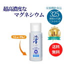 進化版をお届け。【送料無料・メール便】超高濃度マグネシウム50ml グレートマグネシウム,ファスティングライフ ミネラル不足を解決。マグネシウム 滴下タイプで手軽に補給 炊飯器に入れてお米もちもち ミネラル サプリ マグネシウム