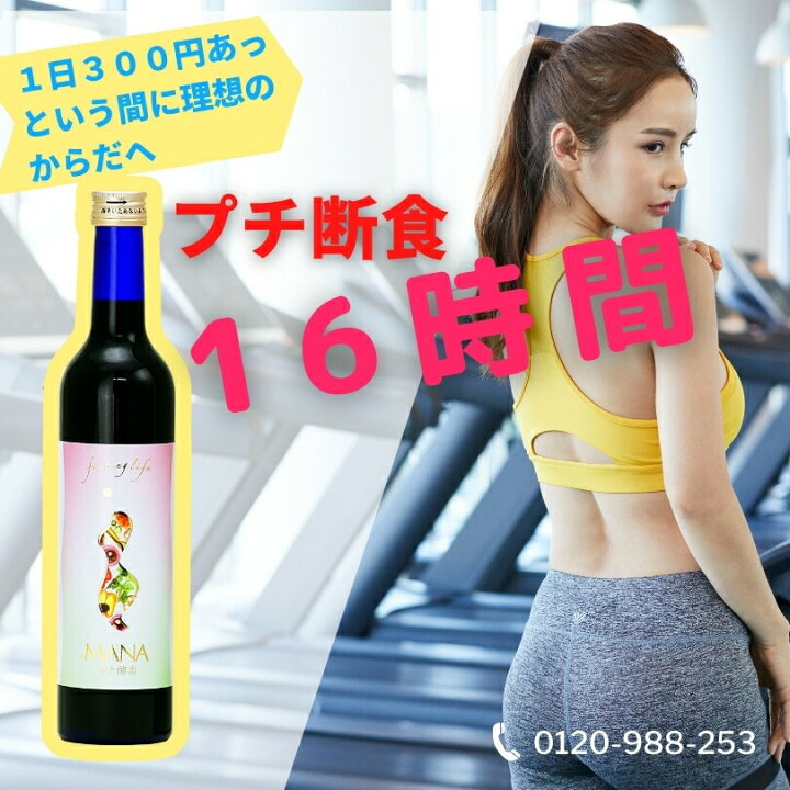 楽天市場】【マナ酵素3本】取説付き。水で薄めて/500mL×3本  