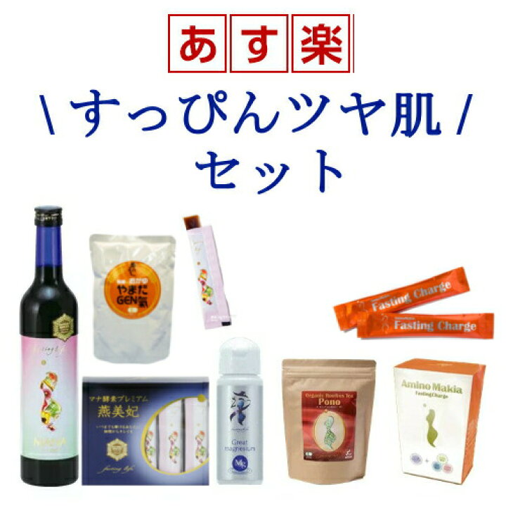 楽天市場】マナ酵素セット ビューティファスティングセット。【送料  