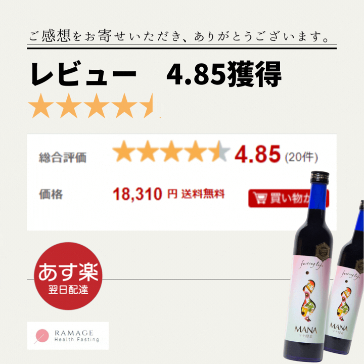 楽天市場】マナ酵素2本セット【正規代理店】【3日間ファスティング】【即日出荷】【エビデンスに基づいた】ファスティング,マグネシウム,Lカルニチン,MSM必須 100%原液/ファスティングドリンク植物性乳酸菌マナ酵素 MANA酵素 500mL KALA ドリンク : 酵素ファスティング 楽天市場】マナ酵素2本セット【正規代理店】【3日間ファスティング】【即日出荷】【エビデンスに基づいた】ファスティング,マグネシウム,Lカルニチン,MSM必須 100%原液/ファスティングドリンク植物性乳酸菌マナ酵素 MANA酵素 500mL KALA ドリンク : 酵素ファスティング