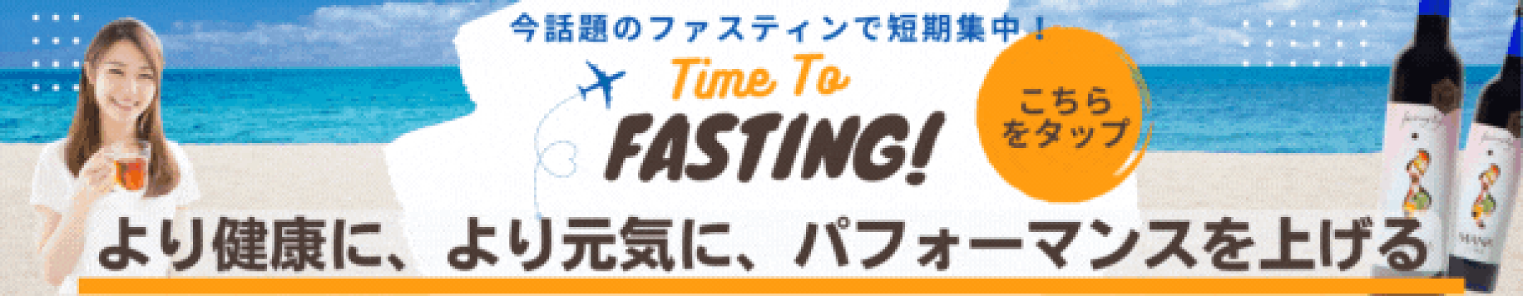 MANA酵素　4本セット　ファスティング