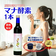 医師監修,マナ酵素 500mL【最強配送】,Q&A取説付き【原液100%水で薄める】マグネシウム・Lカルニチン・MS…