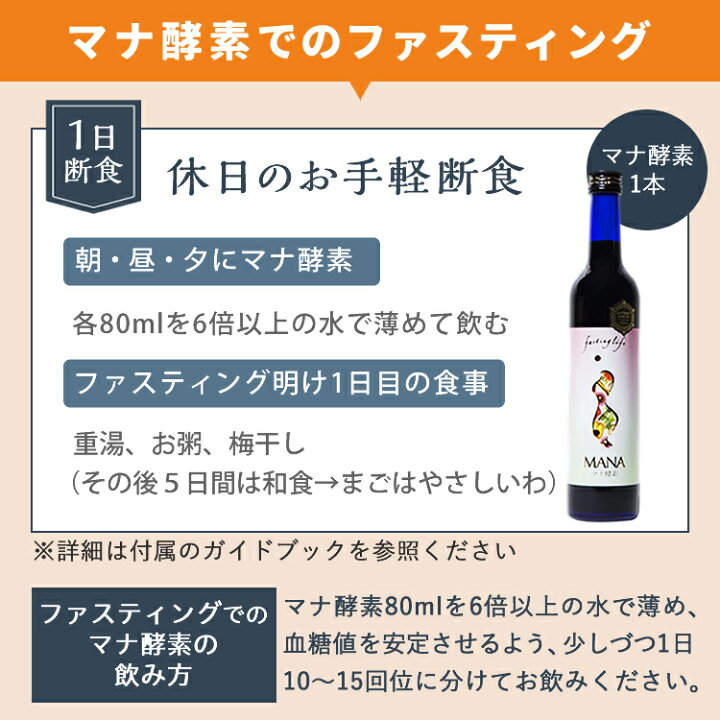 楽天市場】【マナ酵素3本】取説付き。水で薄めて/500mL×3本  