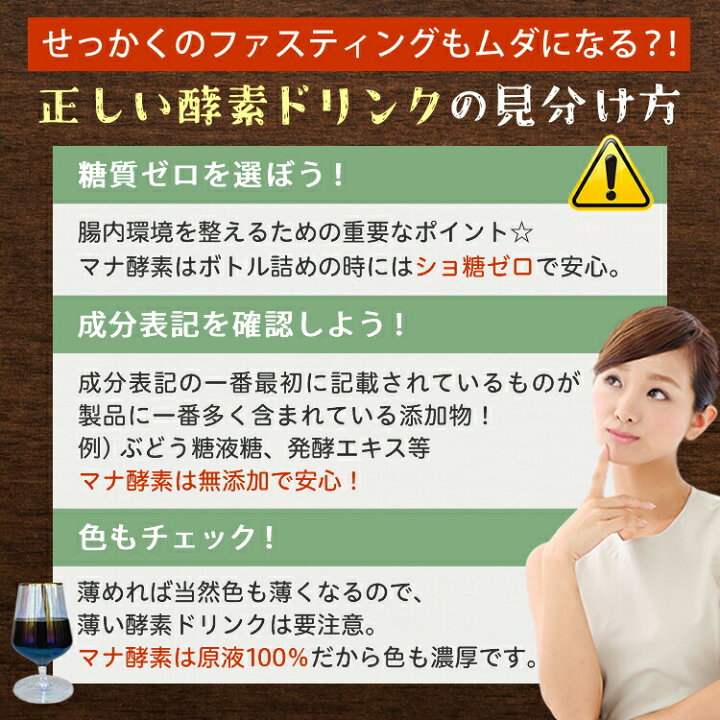 楽天市場】マナ酵素 500mL解説付き,【無添加原液100%】最強配送 