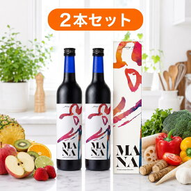 2026.08発売。亜鉛・ビタミンD成分追加。新・マナ酵素2本セット。【最強配送】【3日間ファスティング】ファスティング,マグネシウム,パパイヤ酵素,Lカルニチン,MSM必須 100%原液/植物性乳酸菌マナ酵素 MANA酵素 500mL KALA ドリンク【楽天】