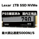 Lexar 1TB NVMe SSD PCIe Gen 4×4 最大読込: 7,400MB/s 最大書き：6,500MB/s PS5確認済み M.2 Type 2280 内蔵 SSD 3D NAND 【国内5年保証】 LNM790X001T-RNNNG