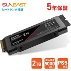 【国内正規品 メーカー5年保証】SUNEAST 内蔵SSD 2TB NVMe 3D TLC SSD M.2 Type 2280 PCIe Gen 4.0×4 アルミ合金ヒートシンク付き PS5確認済み 最大読込: 5,000MB/s 最大書込：4,400MB/s SE900NVG50-02TB
