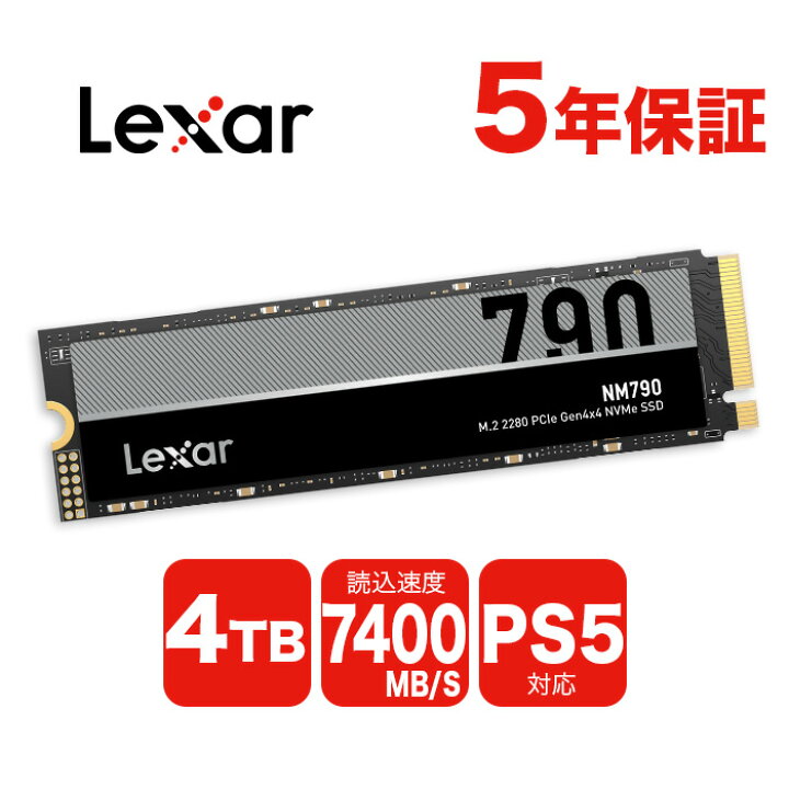 楽天市場】国内正規品 受賞 Lexar 4TB M.2 2280 SSD NVMe PCIe Gen 4×4 
