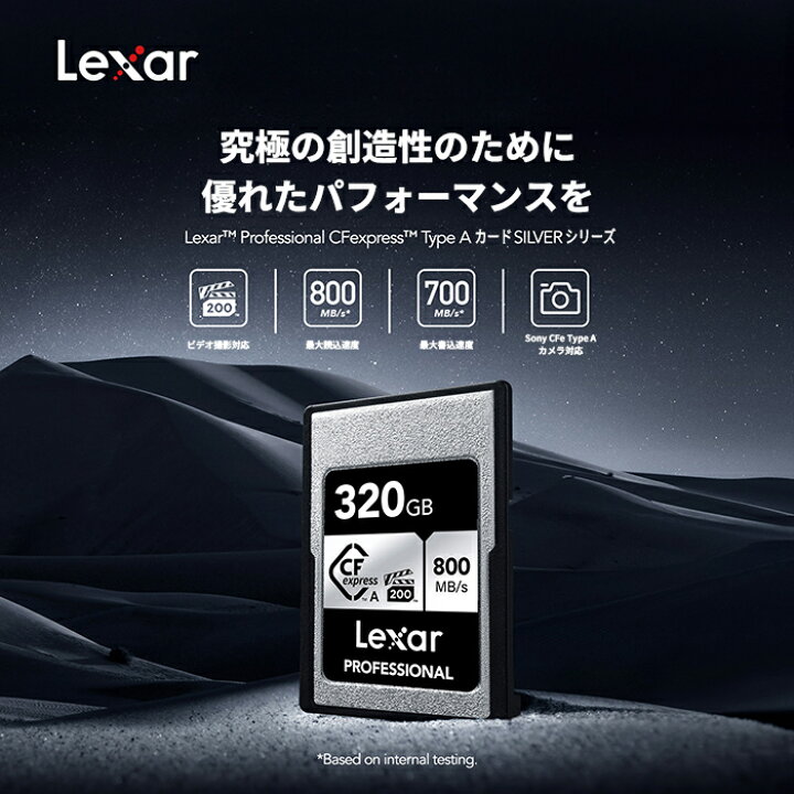 楽天市場】Lexar CFexpress Type-A カード 160GB 320GB CFエクスプレス 