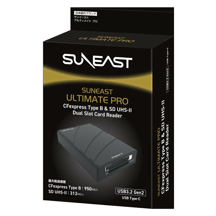 楽天市場】☆DGP金賞を受賞☆SUNEAST CFexpress Type B カードリーダー 