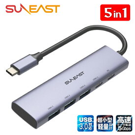 SUNEAST USB Type-C Type-A マルチハブ 5in1 Multi HUB 高速データ転送 USB3.2 Gen1 コネクタ（Type-C&A 合計4ポート）USB PD 100W 対応 給電専用 アルミニウム合金 タイプC 変換アダプター スリム 小型 国内正規品1年保証 SE-HUBC51A3C1P