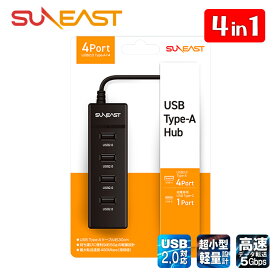 【楽天スーパーSALE期間限定 10％OFF】SUNEAST USB TypeA ハブ 4ポート タイプA USB2.0 最大480Mbps Type-A コネクタ 給電専用 Type-C ポート付き Type-A ポート 30cm ケーブル 軽量 コンパクト 持ち運び 便利 在宅勤務 usbハブ テレワーク パソコン周辺機器 国内1年保証(YF)