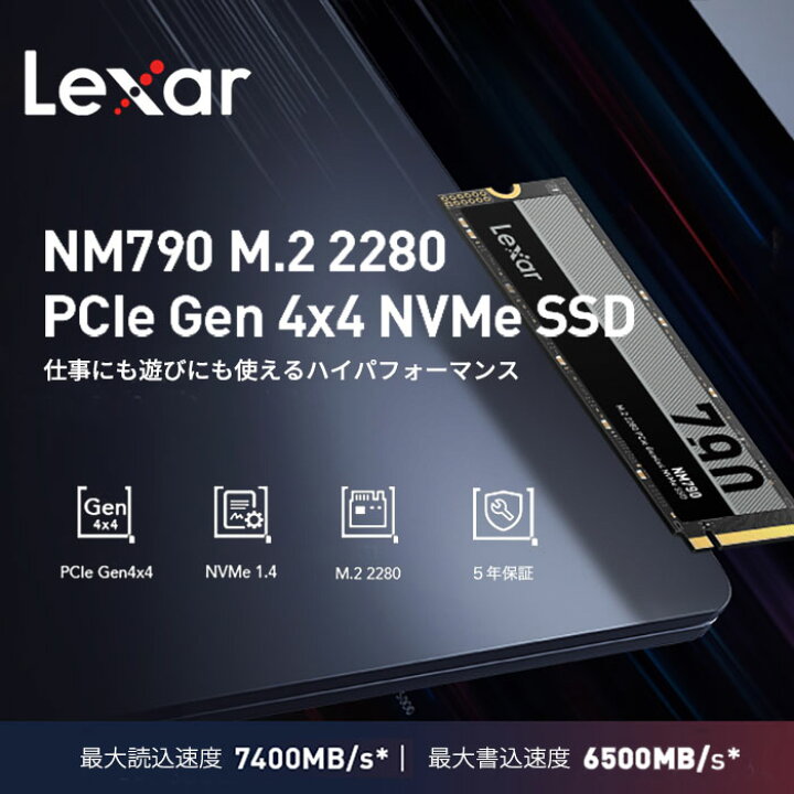 楽天市場】受賞 Lexar NM790 M.2 2280 NVMe SSD 1TB 2TB 4TB PCIe Gen4 