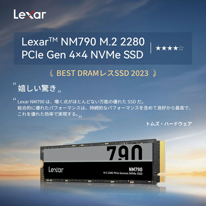 楽天市場】受賞 Lexar NM790 M.2 2280 NVMe SSD 1TB 2TB 4TB PCIe Gen4  