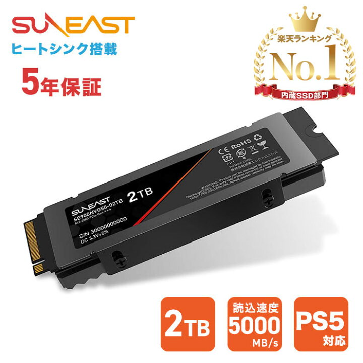 楽天市場】☆楽天ランキング1位受賞☆SUNEAST 内蔵SSD 2TB NVMe 3D TLC 