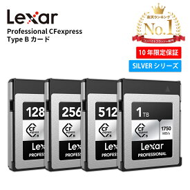【正規代理店】Lexar Professional CFexpress Type B カード 128GB 256GB 512GB 1TB SILVER シリーズ CFe タイプBカード カメラ 4K 8K 動画 PCIe Gen3x2 CFexpress Type B カード CFe B コンパクトフラッシュカード 高画質 撮影 デジタル 一眼レフカメラ レキサー10年保証