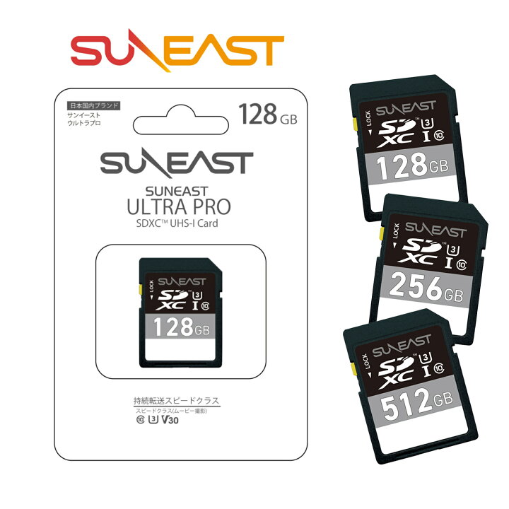 楽天市場】【正規代理店】SUNEAST ULRTA PRO SDXCカード 128GB 512GB  