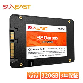 SUNEAST 2.5インチ SSD SATA3 320GB 7mm 内蔵SSD PS4増設ストレージ SATAIII 6Gbps 3D TLC NAND デスクトップパソコン 薄型ノートPC パソコン ウルトラブック 省電力 高速 エラー訂正機能 高コスパ【国内正規品 3年保証】(YF)SE800-320GB