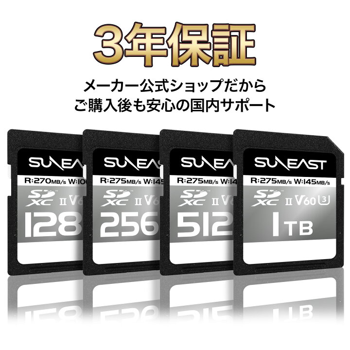 楽天市場】SUNEAST ULTIMATE PRO V60 UHS-II SDXCカード 128GB 256GB 