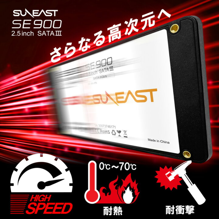 楽天市場】☆ポイント20倍☆SUNEAST 2.5インチ SSD 256GB 512GB SATA3 