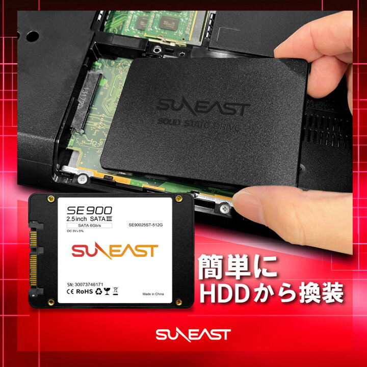 楽天市場】SUNEAST 2.5インチ SSD 256GB 512GB SATA3 7mm 6Gbps 3D 