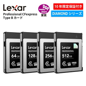 【正規代理店】Lexar Professional CFexpress Type B カード 128GB 256GB 512GB ダイヤモンドシリーズ 4K 6K 8K 高速 CFeBカード動画 撮影 デジタル連写 VPG400 高耐久 CFexpressカード ハイエンドデジタルカメラ XQDカメラ ビデオカメラ