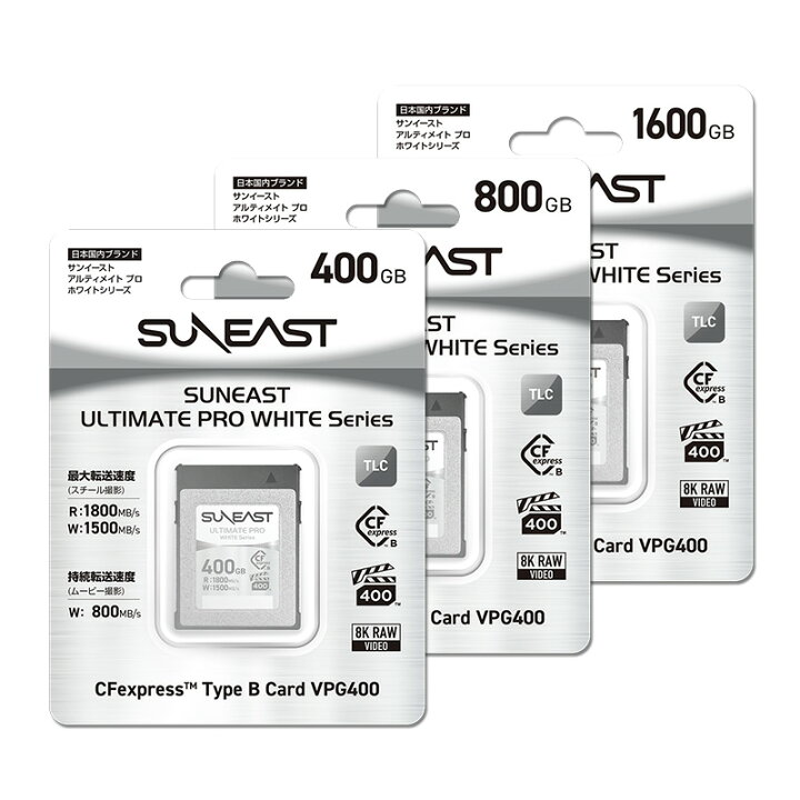 楽天市場】【SS限定特価】SUNEAST ULTIMATE PRO WHITE Series VPG400 