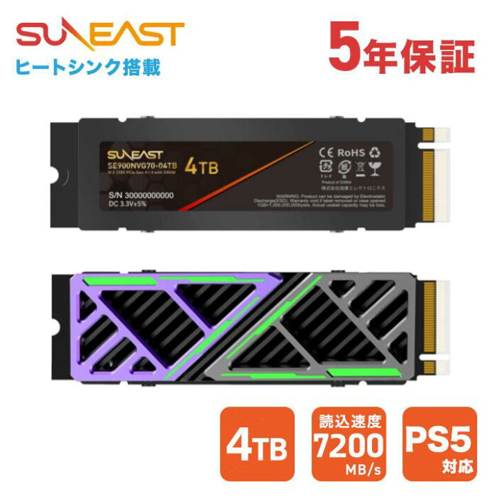楽天市場】SUNEAST PS5対応 ヒートシンク M.2 2280 SSD NVMe 4TB PCIe 